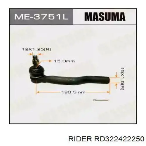 RD322422250 Rider Тяги рулевые