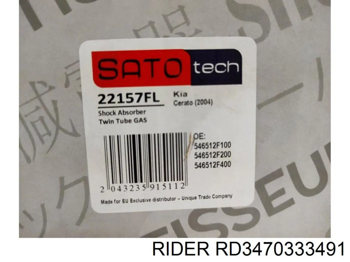 Купить RD3470333491 Rider Амортизатор подвески передний левый