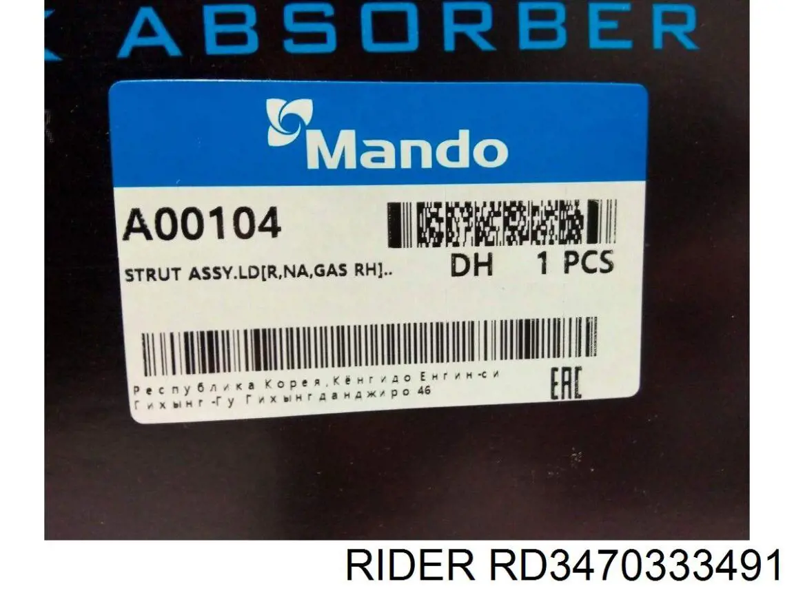 Амортизатор передний левый RD3470333491 Rider