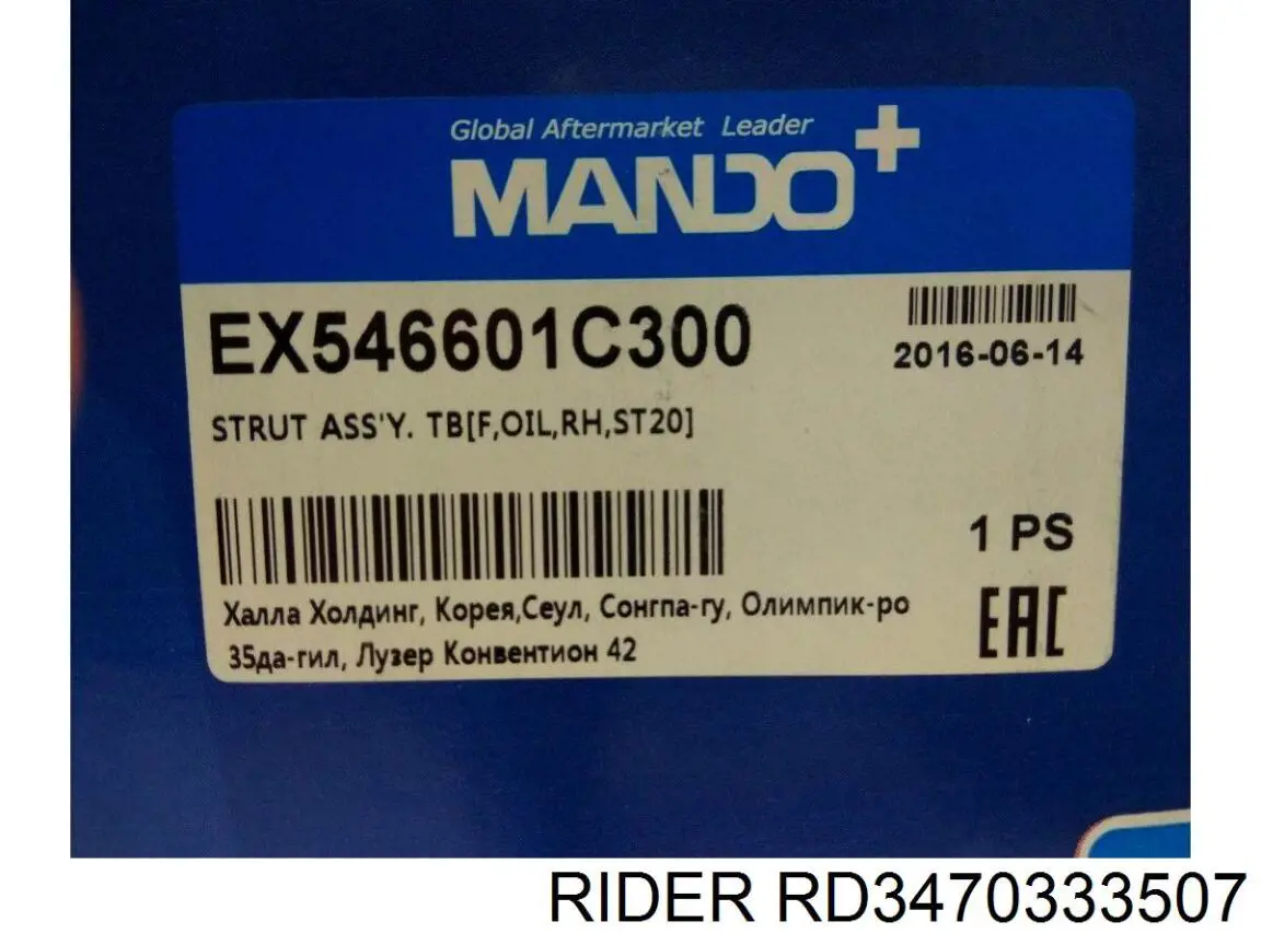 Амортизатор передний левый RD3470333507 Rider
