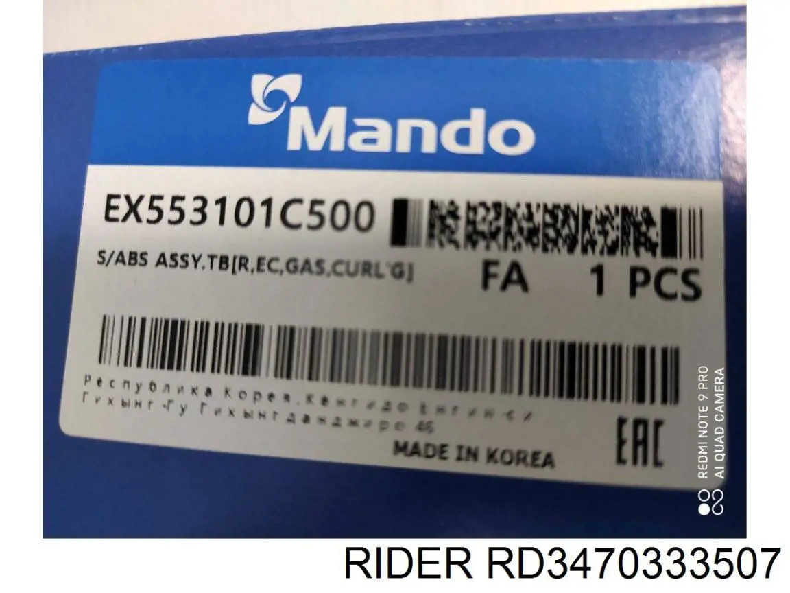 Амортизатор передней подвески левой Rider RD3470333507 цена, от 29.67 USD