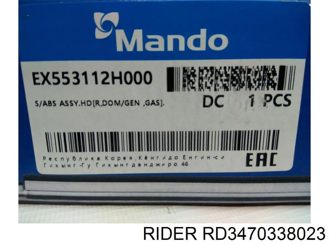 Амортизатор передний левый RD3470338023 Rider