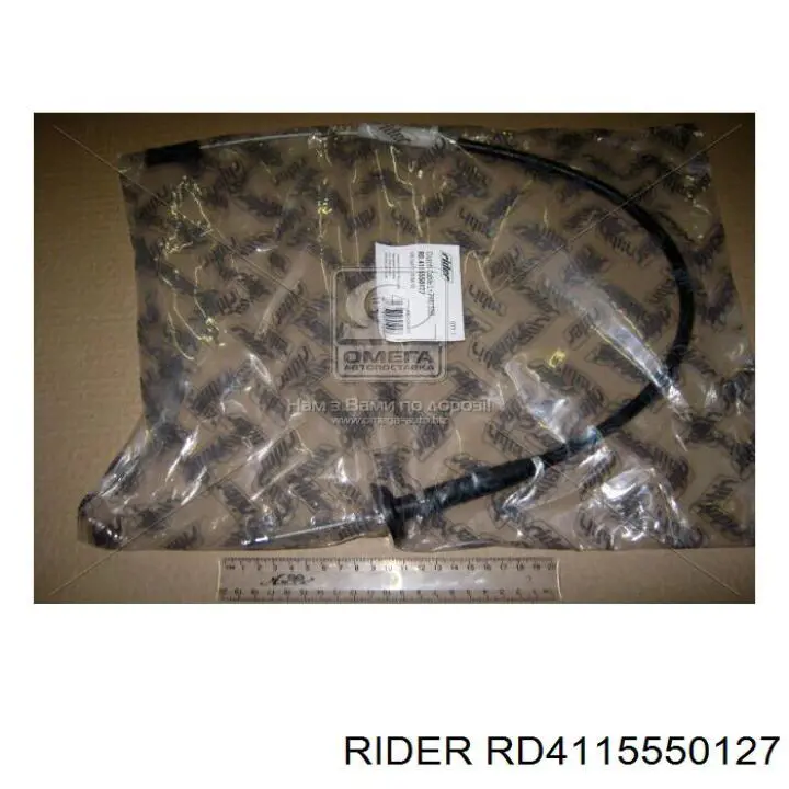 RD.4115550127 Rider трос сцепления