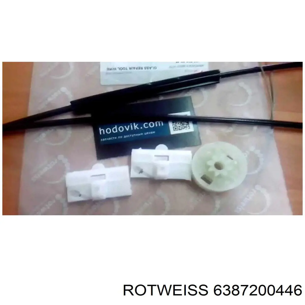 Стеклоподъемник передней левой двери 6387200446 Rotweiss