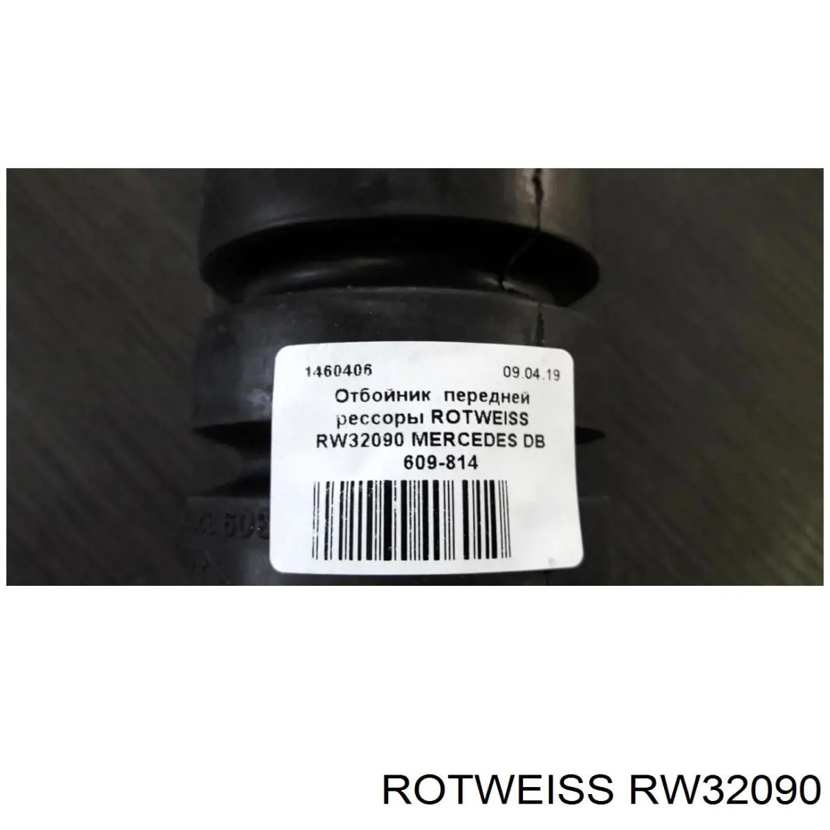 Буфер задней рессоры Rotweiss RW32090 цена, от 10.70 USD