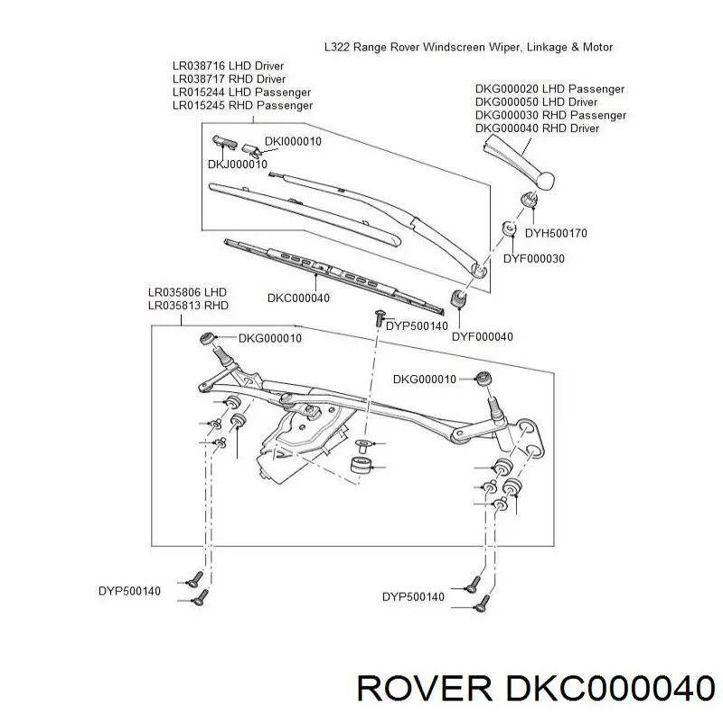 Щетка-дворник лобового стекла водительская DKC000040 Rover