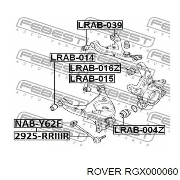 RGX000060 Rover Сайлентблок задней тяги