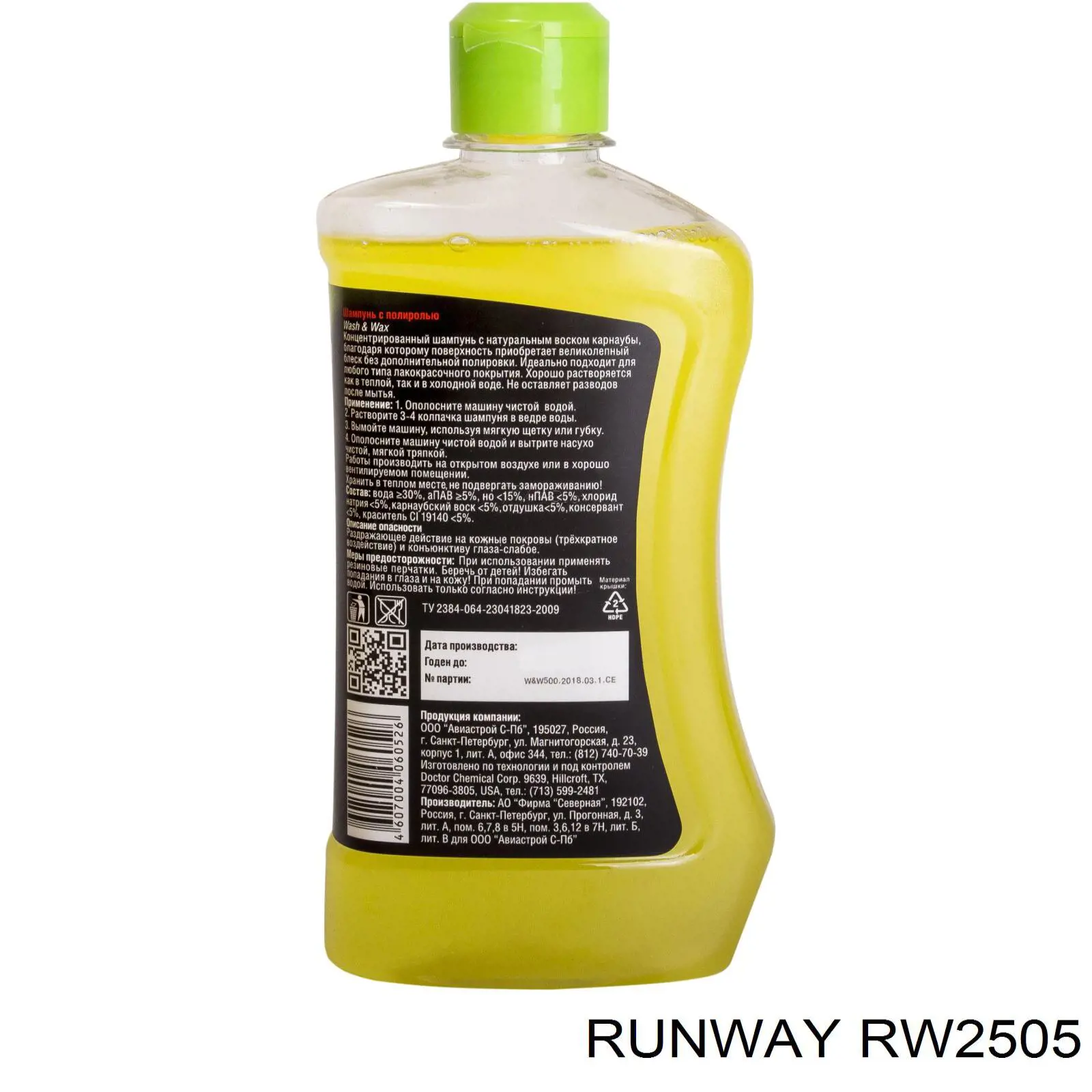 Полироль кузова с воском Runway RW2505 цена, от 1.36 USD