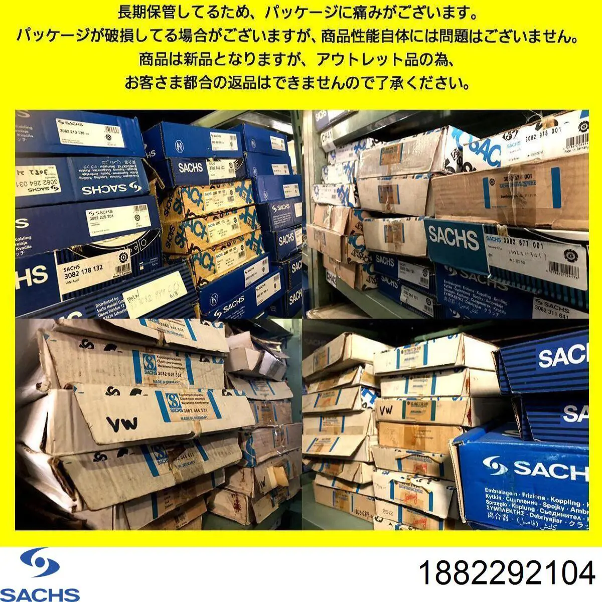 Купить 1882292104 Sachs Корзина сцепления