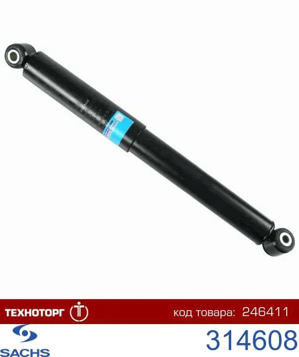 Амортизатор задний 314608 Sachs