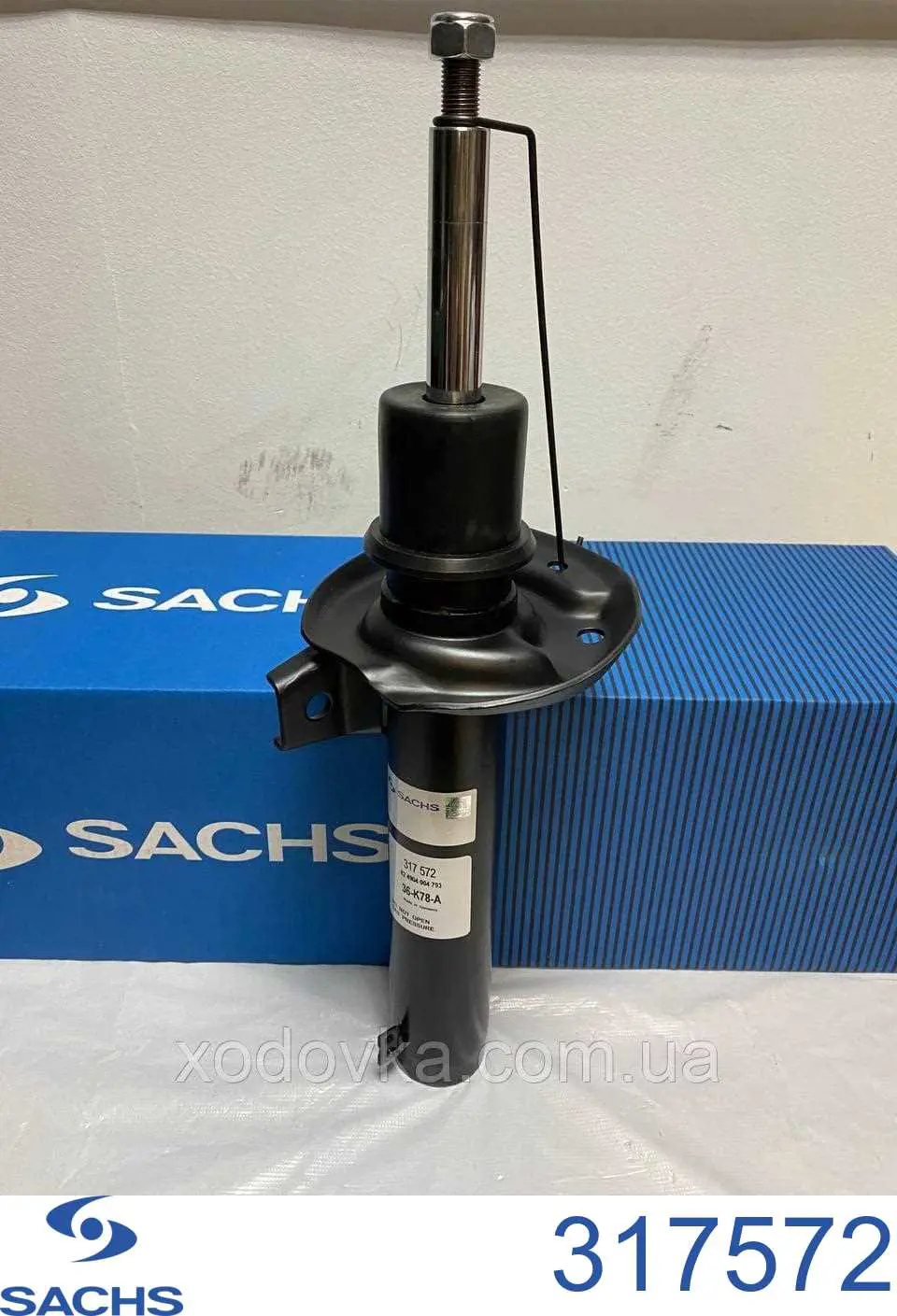 Амортизатор передний 317572 Sachs