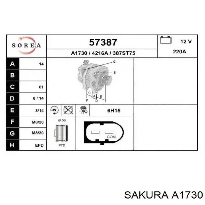 A1730 Sakura Воздушный фильтр двигателя