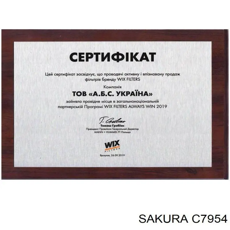 Фильтр очистки масла центробежный DAF 1529643 цена, от 23.72 USD