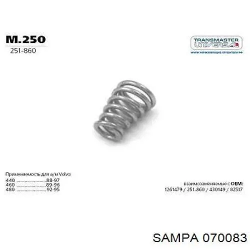 Кольцо ступицы Sampa Otomotiv‏ 070083 цена, от 3.60 USD