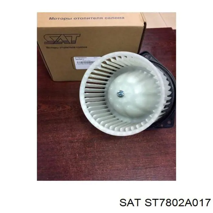 ST7802A017 SAT вентилятор печки
