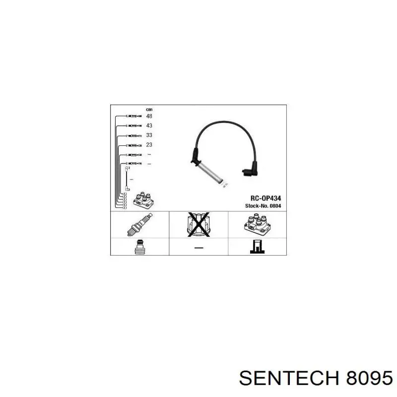 8095 Sentech высоковольтные провода