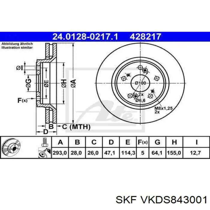 Стойки стабилизатора SKF VKDS843001