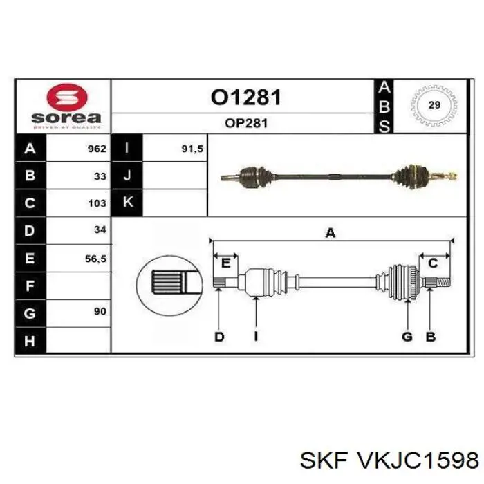 VKJC 1598 SKF полуось (привод передняя правая)