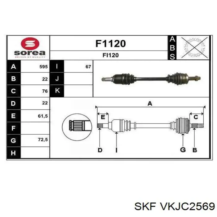 Левая полуось VKJC2569 SKF