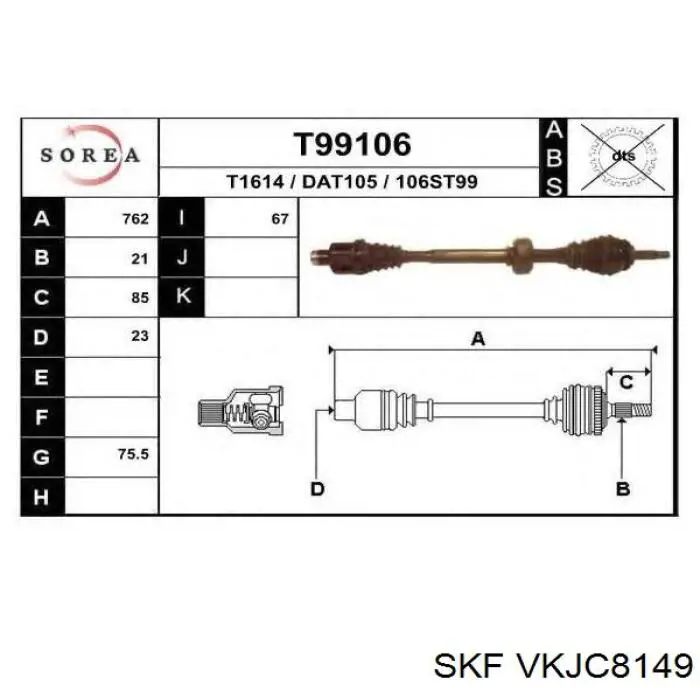 Привод правый SKF VKJC8149