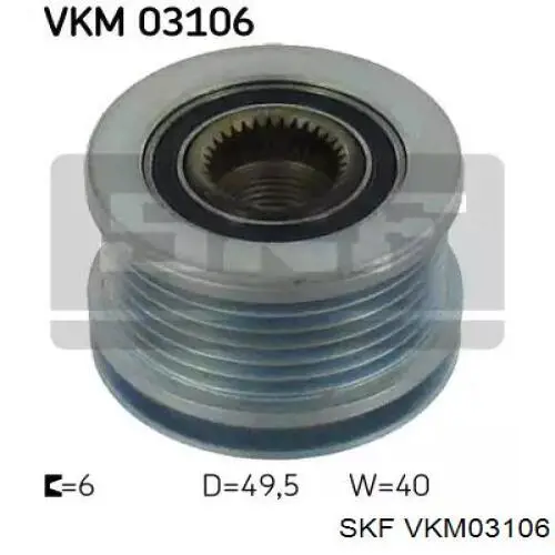 VKM03106 SKF шкив генератора