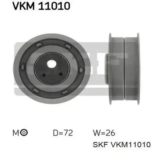 VKM 11010 SKF ролик грм
