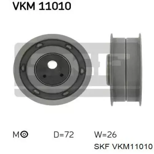 Ролик ГРМ VKM11010 SKF