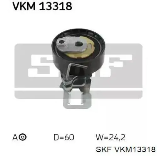 VKM 13318 SKF натяжитель ремня грм