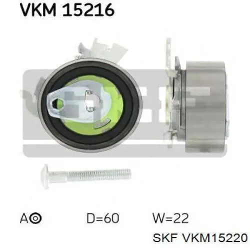 VKM 15220 SKF ролик грм