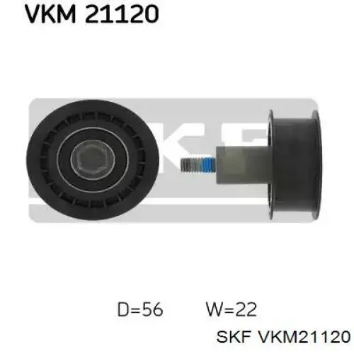 VKM21120 SKF ролик ремня грм паразитный