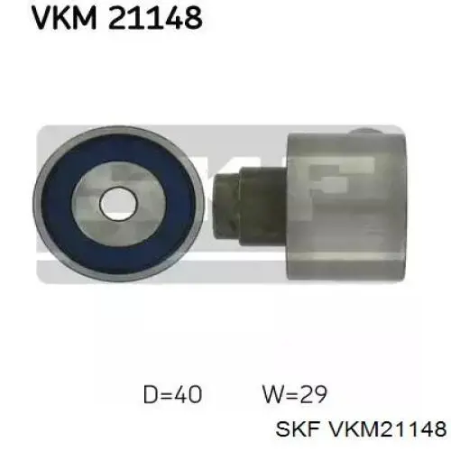 VKM 21148 SKF ролик ремня грм паразитный