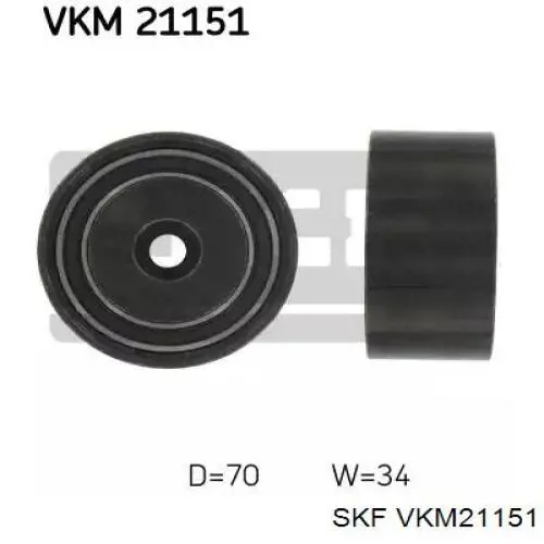 VKM21151 SKF паразитный ролик грм
