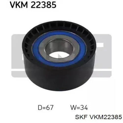 VKM22385 SKF ролик ремня грм паразитный