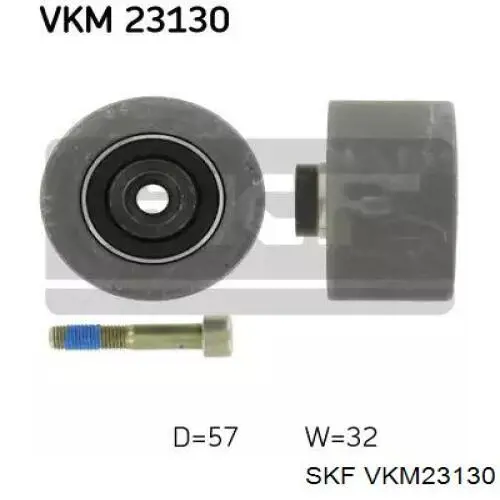 VKM23130 SKF ролик ремня грм паразитный