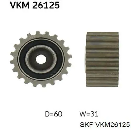VKM 26125 SKF ролик ремня грм паразитный