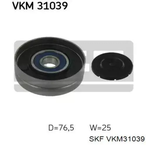 VKM 31039 SKF паразитный ролик