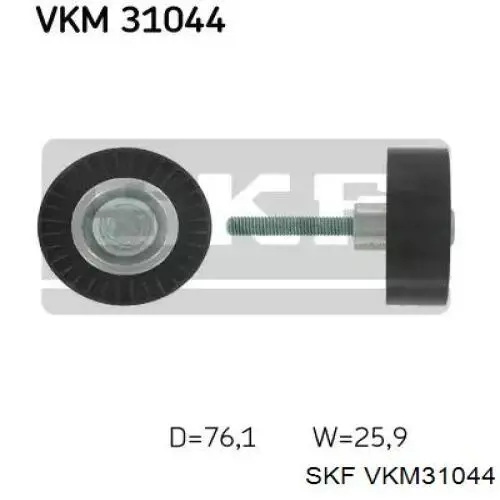 VKM 31044 SKF паразитный ролик