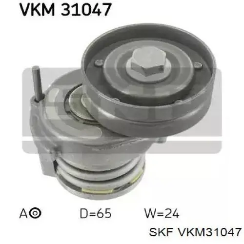 VKM 31047 SKF натяжитель приводного ремня
