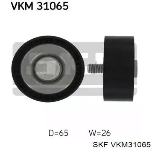 Паразитный ролик VKM31065 SKF