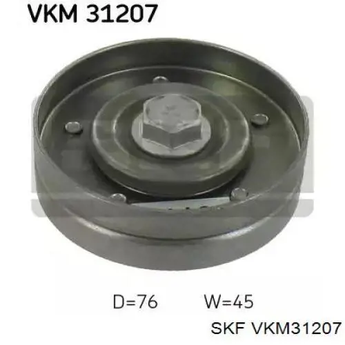 VKM 31207 SKF паразитный ролик