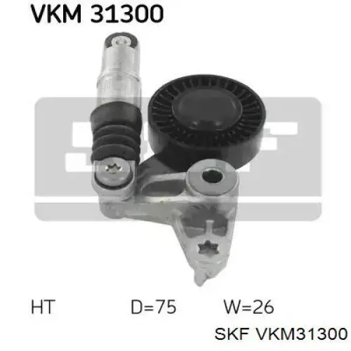 VKM 31300 SKF натяжитель приводного ремня