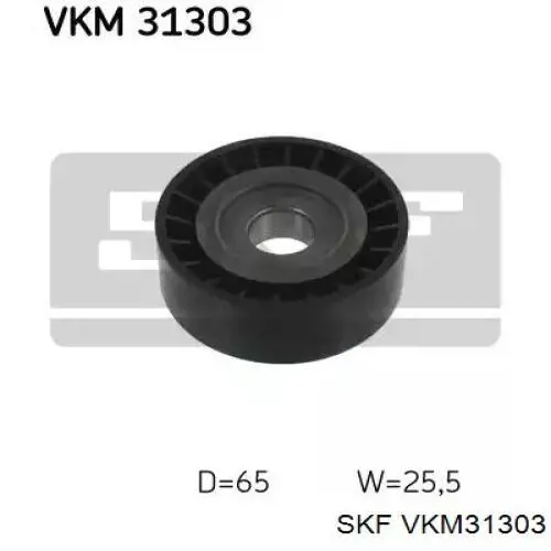 VKM 31303 SKF паразитный ролик