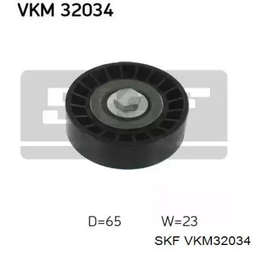 VKM32034 SKF паразитный ролик