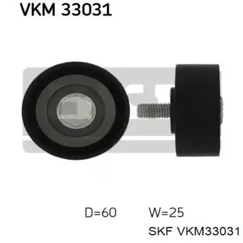 VKM33031 SKF натяжной ролик