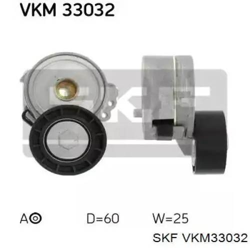 VKM 33032 SKF натяжитель приводного ремня