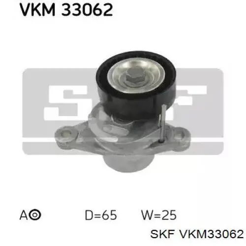 VKM33062 SKF натяжитель приводного ремня