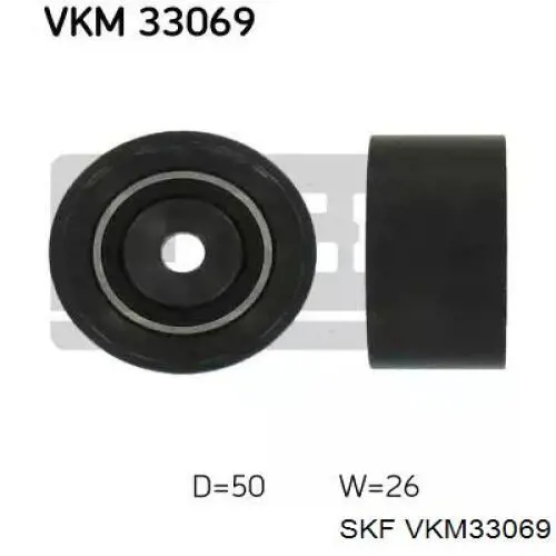 VKM 33069 SKF паразитный ролик