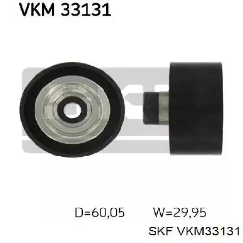 VKM 33131 SKF паразитный ролик