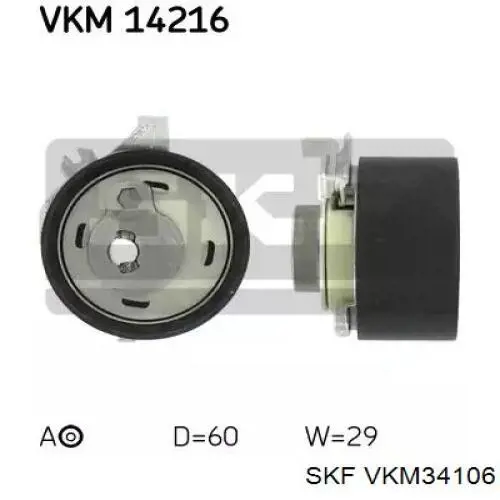 VKM34106 SKF Ролик приводного ремня, паразитный