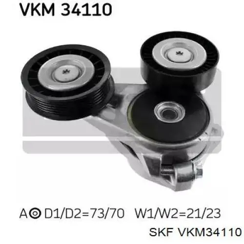 Натяжитель приводного ремня VKM34110 SKF